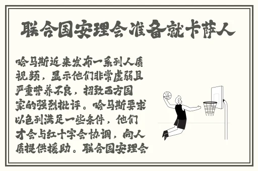 被两个男人绑着玩